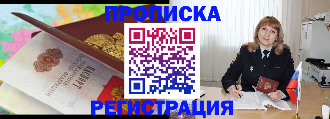 временная регистрация 2025 в Ленинск-Кузнецком