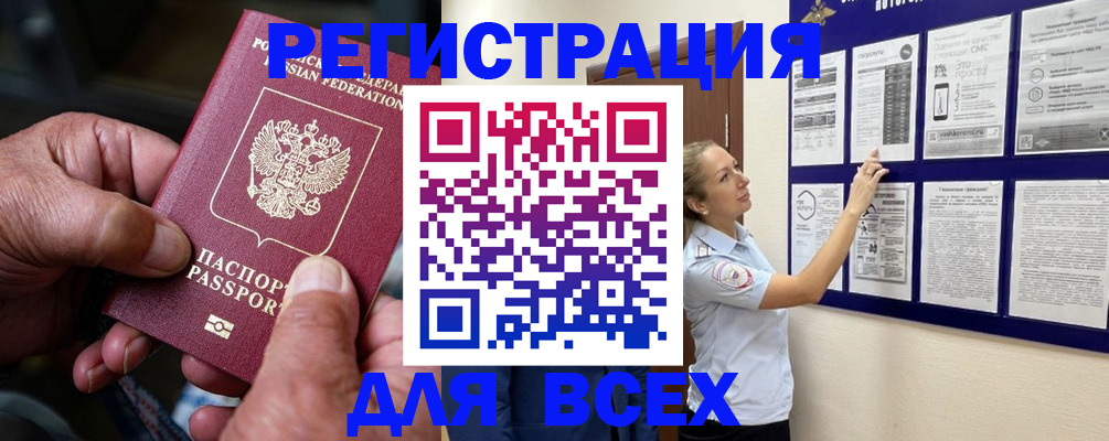 прописка для школы в Ленинск-Кузнецком