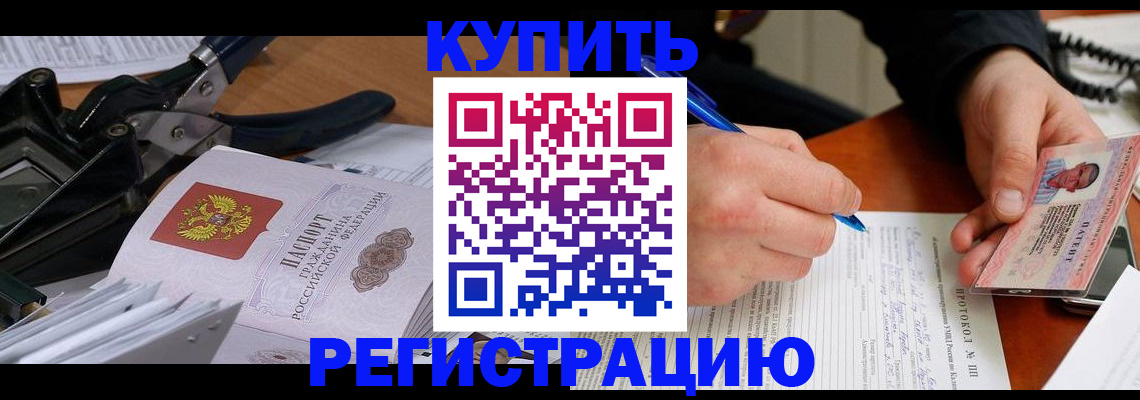 прописка 2025 в Ленинск-Кузнецком