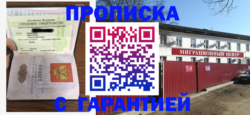 временная прописка в Ленинск-Кузнецком