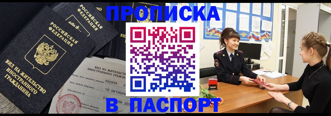 прописка для школы в Ленинск-Кузнецком