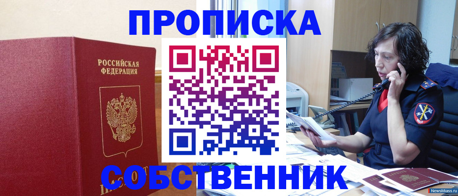 миграционный учет в Ленинск-Кузнецком