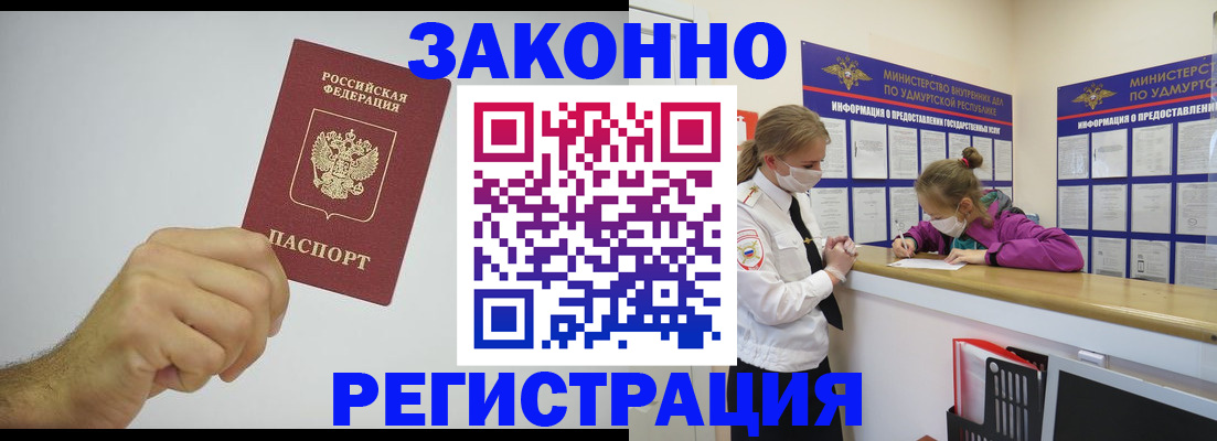 временная регистрация для школы в Ленинск-Кузнецком