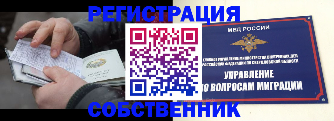 прописка для школы в Ленинск-Кузнецком