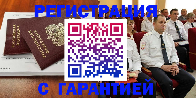 прописка от собственника в Ленинск-Кузнецком