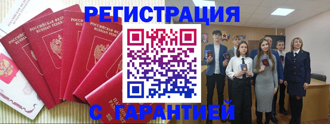 временная регистрация поиск в Ленинск-Кузнецком