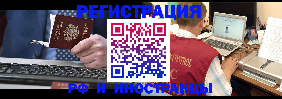 прописка для работы в Ленинск-Кузнецком